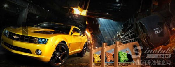 全球顶级发动机润滑油HERMES汽车润滑油