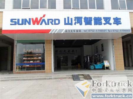 山河智能 叉车 深圳 惠州 4S店