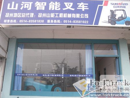山河智能 叉车 深圳 惠州 4S店