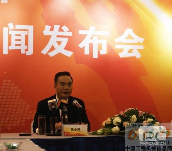 三一重工 博鳌峰会