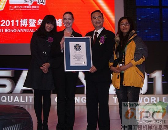 三一重工 博鳌峰会