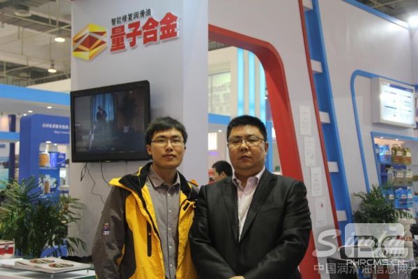 量子动力总经理薛大山先生(右)与中国润滑油信息网编辑亲切合影