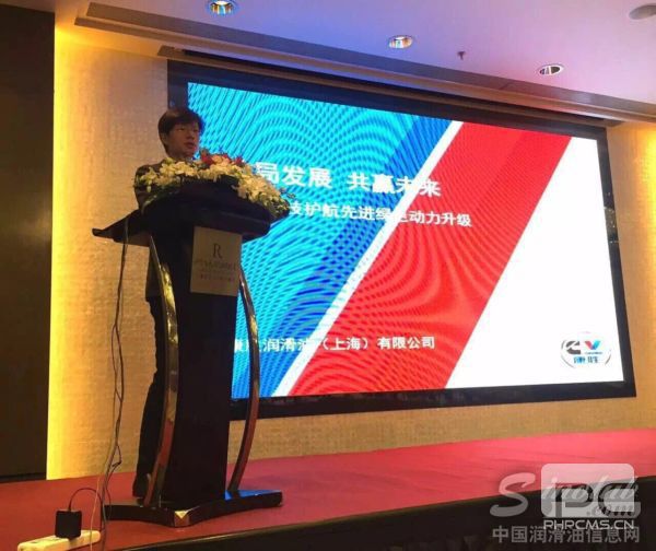康胜润滑油(上海)有限公司总经理费宇东先生在中国润滑油行业企业家沙龙发表演讲