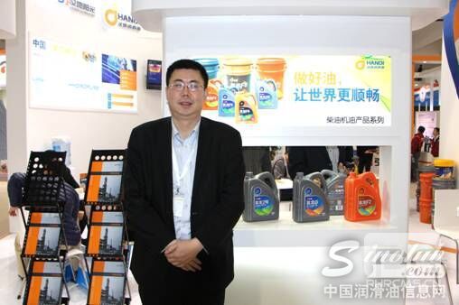 汉地润滑油科技(中国)有限公司副总经理王旭光先生