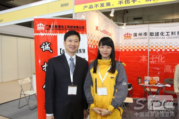 专访广州联诺化工科技有限公司总经理陈郁明