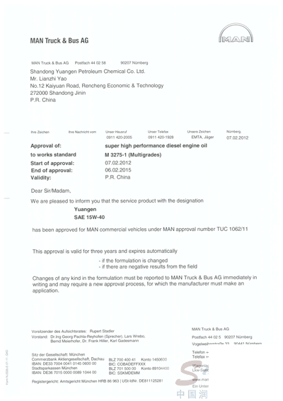 源根润滑油产品通过德国曼公司认证