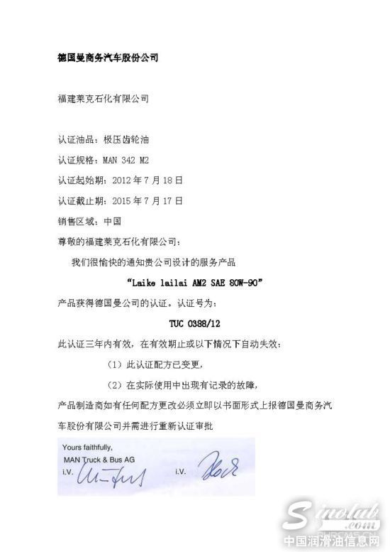 莱克石化