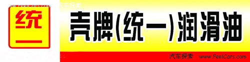 告诉你不知道的—国内润滑油品牌大汇总