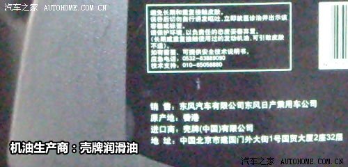 背后的秘密!原厂润滑油供应商之日韩篇 汽车之家