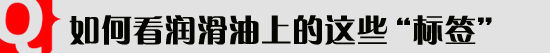 用车早知道：一辈子的好机油应该上哪找