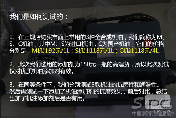 用实测来说话 机油添加剂真的有用吗?
