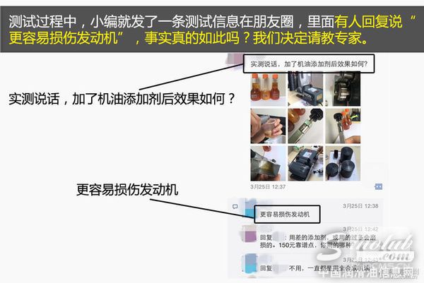 用实测来说话 机油添加剂真的有用吗?