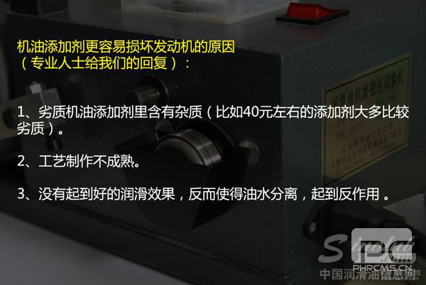 用实测来说话 机油添加剂真的有用吗?