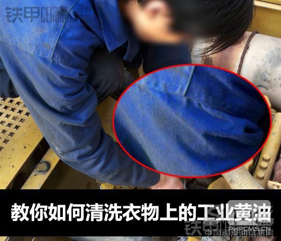 教你洗除黄油渍