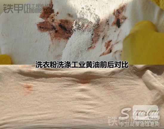 教你洗除黄油渍