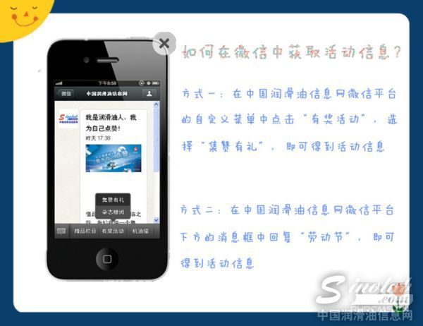 我是润滑油人,我为自己点赞!