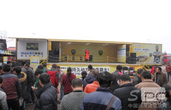 美孚黑霸王全国路演武汉站最终场