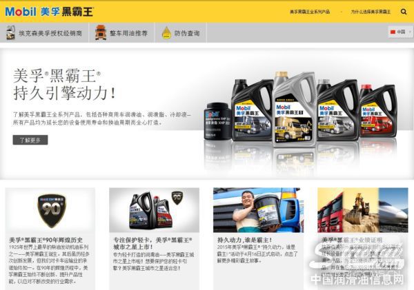 全新美孚黑霸王官方网站