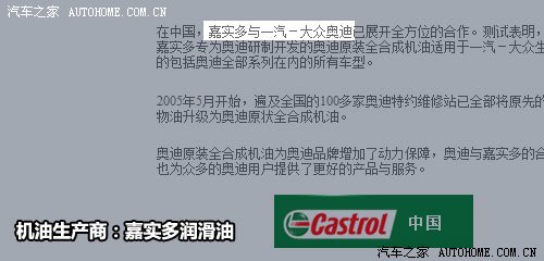背后的秘密!原厂润滑油供应商之欧美篇 汽车之家