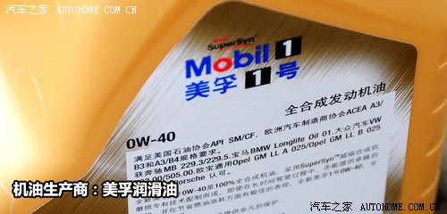 背后的秘密!原厂润滑油供应商之欧美篇 汽车之家