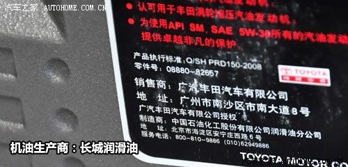 背后的秘密!原厂润滑油供应商之日韩篇 汽车之家