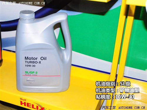 背后的秘密!原厂润滑油供应商之日韩篇 汽车之家