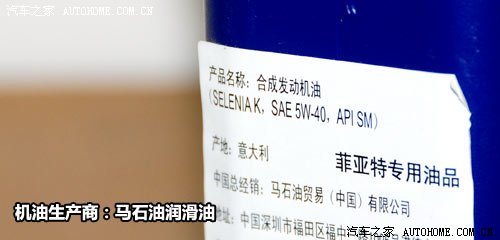 背后的秘密!原厂润滑油供应商之欧美篇 汽车之家