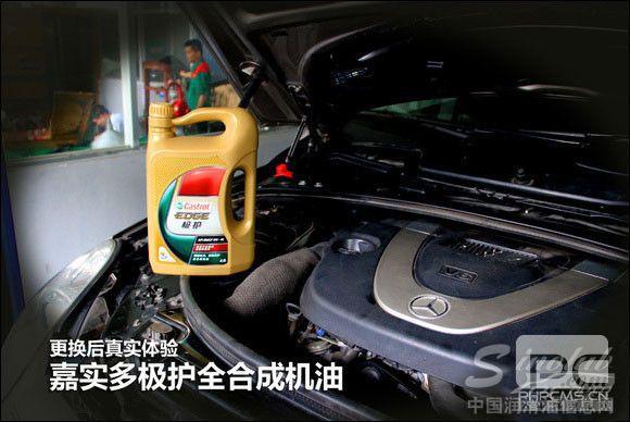 更爽！体验嘉实多极护全合成机油魅力