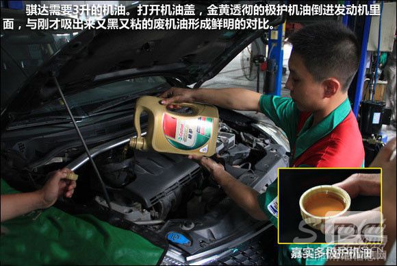 更爽！体验嘉实多极护全合成机油魅力