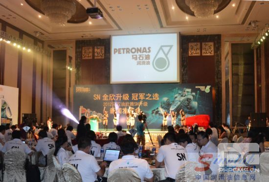 2012马石油欣腾SN升级新闻发布会