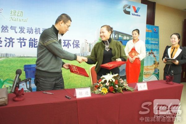 康胜润滑油(上海)有限公司与山东辛辛那提贸易有限公司签约仪式