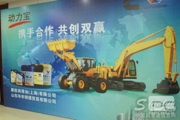 “动力宝”润滑油品牌推介会现场