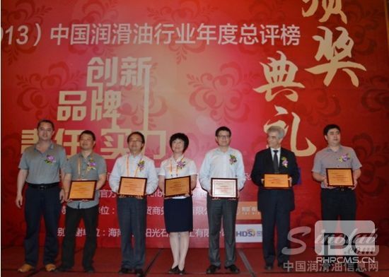 “中国润滑油行业年度总评榜”获奖代表领奖