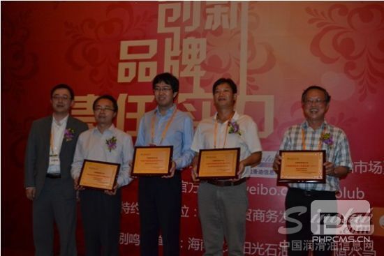 “中国润滑油行业年度总评榜”获奖代表领奖