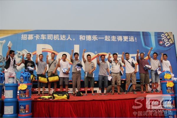 加德士德乐卡车巡展