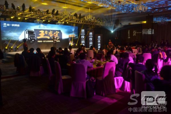 王者盛宴——百万公里道路挑战赛颁奖典礼现场