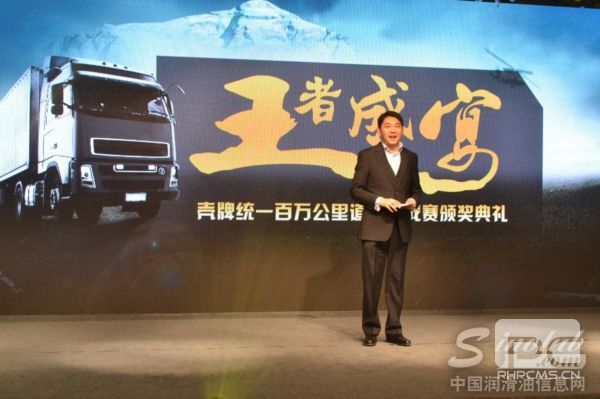 壳牌统一战略与市场副总经理邝子钊先生致辞