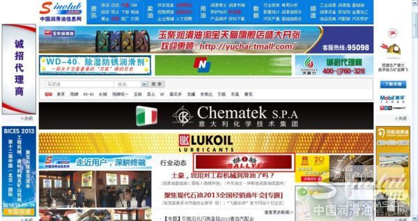 美国拉力润滑油(RALLYE)2014隆重招商