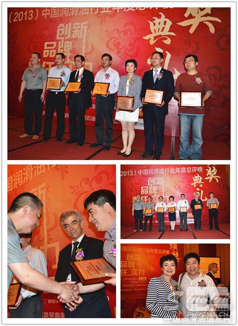 中国润滑油行业年度总评榜