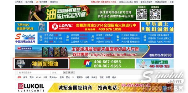 美国神盾润滑油2014品牌招商形象广告隆重上线