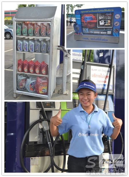 PTT润滑油产品展示