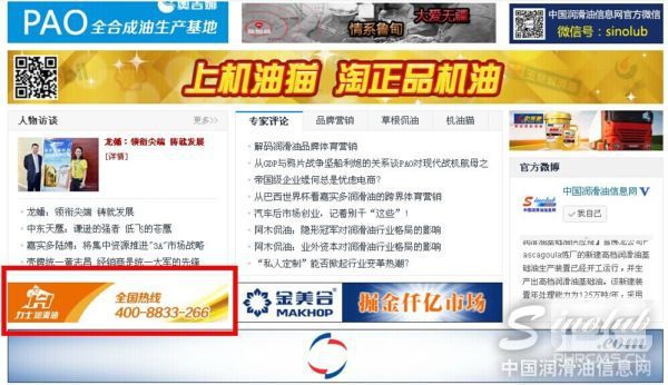 「力士」「博高」润滑油2014品牌招商形象广告隆重上线