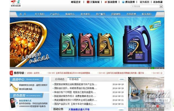 玉柴马石油润滑油