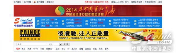 彼凌驰润滑油2014品牌招商广告隆重上线