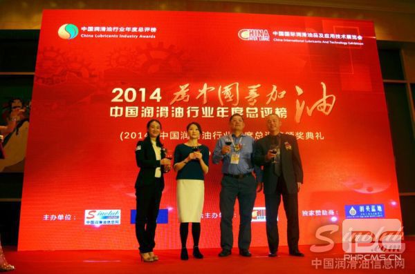 (2014)中国润滑油行业年度总评榜祝酒仪式
