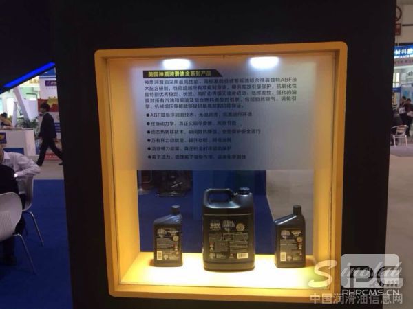 美国神盾润滑油产品展示