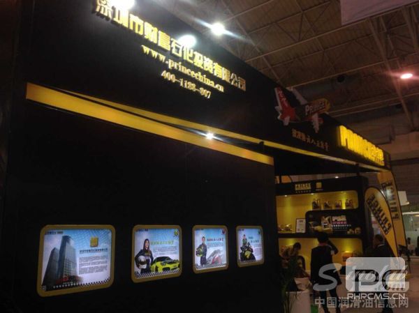 彼凌驰润滑油展台