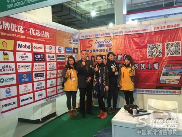 中国润滑油信息网展台合影