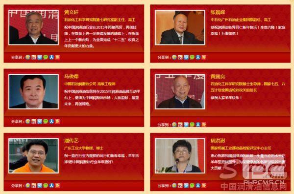 行业导师发布新春祝词