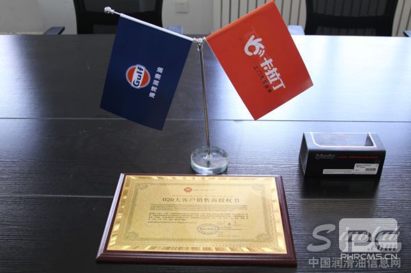 海湾润滑油签约卡拉丁 开启O2O合作新纪元